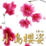 2013_cherry_cover