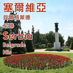 16_serbia