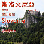 12_slovenia