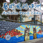 Artistic Peng Chau Cover