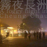 cc fog night cover