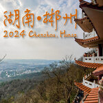 2024_Chenzhou_main_cover copy