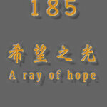 cover 185a