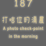cover 187- copy