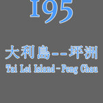 cover 195 a
