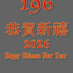 196_cover