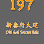 cover 197 cover