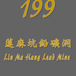 cover 199