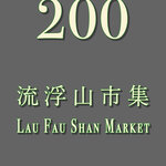 cover 200 cover