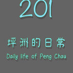 201 cover