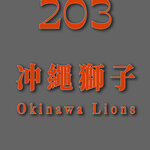 cover 203