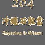 cover 204