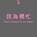 Individual cover 05