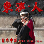2024_JPN_Chubu_people_Cover