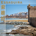 02_Essaouira_ft_cover