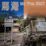 ma wan main title 16