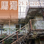 ma wan cover 171125