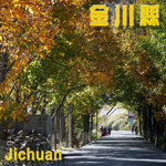 sic_Place_Jinchuan_cover