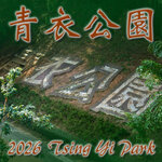 2026_Tsing_yi_cover copy