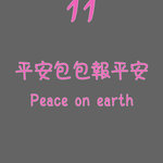 cover 11a