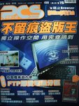 PC Station  Magazine