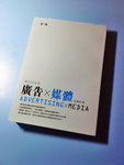 廣告其實就係Marketing??...YPさや當佢天書咁睇