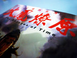 當你上堂好悶...就緊係要"火鳳"!!!