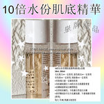 【肌底精華】法國 200ml (眼/面)水潤精華 注入10倍水份修護營養素,重整肌膚老化的問題.［使用］早晚 潔膚及爽膚後.可作化妝打底即時上妝,不會卡粉.【Hydrating Skin Base Essence】France 200ml (Eye/Face)
