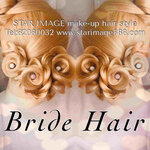 bride hair hk,髮型課程,香港髮型課程,新娘髮型課程,髮型,髮型師課程