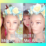 新娘花環,頭飾 導師,新娘頭飾課程 導師, 頭飾導師香港,新娘頭飾課程導師香港,