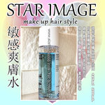 【敏感肌 爽膚水】法國 125ML (面) 舒緩敏感肌膚/水份平衡/保濕「使用」早、晚 潔膚後 爽膚水步驟(面) 化妝 前/後 使用【Sensitive Skin Toner】France 125ML(Face)