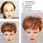 wig hong kong, bangs wig, fiber wig bald, fiber wig top, Hong Kong buy hair piece, Hong Kong hair piece, wig, wig recommendation,
