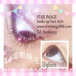 Eyelash Beauty HK,電睫毛,電眼睫毛,
電睫毛香港,電眼睫毛香港,
