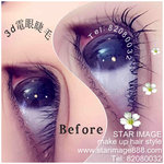 electric eyelash hk,電睫毛,電眼睫毛,
電睫毛香港,電眼睫毛香港,
