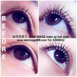  eyelash hk,電睫毛,電眼睫毛,植睫毛香港,植眼睫毛香港,