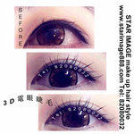 電睫毛,電眼睫毛,植睫毛香港,植眼睫毛香港,