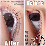 Eyelash Beauty HK,電睫毛,電眼睫毛,
電睫毛香港,電眼睫毛香港,
