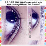 電睫毛,電眼睫毛,植睫毛香港,植眼睫毛香港,