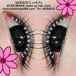 eyelash hk,電眼睫毛,旺角電眼睫毛,香港電眼睫毛,九龍電眼睫毛,3d電眼睫毛,4d電眼睫毛,電眼睫毛diy,