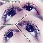 電眼睫毛,電眼睫毛 香港,角蛋白睫毛,角蛋白睫毛香港,植睫毛,植眼睫毛,