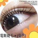 角蛋白睫毛,角蛋白眼睫毛,角蛋白睫毛香港,角蛋白睫毛課程,角蛋白睫毛教學,