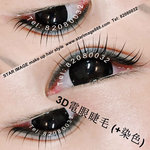 電睫毛,電眼睫毛,上門電睫毛,上門電眼睫毛,電眼睫毛推介,旺角電眼睫毛,香港電眼睫毛,角蛋白睫毛,電眼睫毛角蛋白