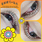 電睫毛,電眼睫毛,上門電睫毛,上門電眼睫毛,電眼睫毛推介,旺角電眼睫毛,香港電眼睫毛,角蛋白睫毛,電眼睫毛角蛋白