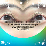 角蛋白睫毛,角蛋白眼睫毛,角蛋白睫毛香港,角蛋白睫毛課程,角蛋白睫毛教學,