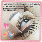 電睫毛,電眼睫毛,上門電睫毛,上門電眼睫毛,電眼睫毛推介,旺角電眼睫毛,香港電眼睫毛,角蛋白睫毛,電眼睫毛角蛋白