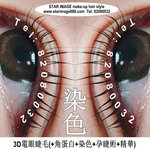 lash lift hong kong,角蛋白眼睫毛,角蛋白睫毛香港,角蛋白睫毛,角蛋白睫毛原理,角蛋白睫毛是什麼,角蛋白睫毛保養,角蛋白睫毛推薦