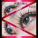 角蛋白睫毛,角蛋白眼睫毛,角蛋白睫毛香港,角蛋白睫毛課程,角蛋白睫毛教學,