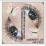 角蛋白睫毛,角蛋白眼睫毛,角蛋白睫毛香港,角蛋白睫毛課程,角蛋白睫毛教學,