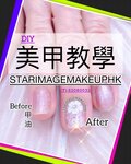 nail beauty class,Gel甲班,Gel甲課程,Gel甲教學,Gel甲教學,美甲班,美甲教學,美甲課程,美甲diy,