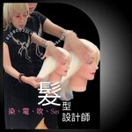 hong kong hairstylist【染髮|電髮|染白髮|焗油|Set頭】香港髮型師,髮型設計師  香港